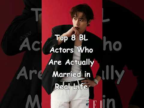 Top 8 BL Actors Who Are Actually Married in Real Life #bl #BLrama #married #blseries